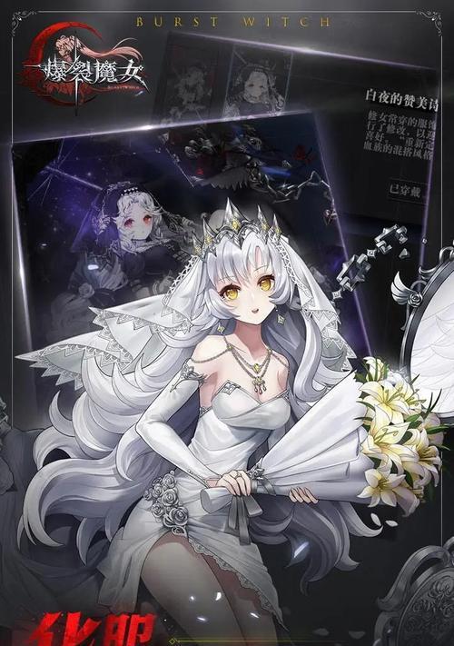 《爆裂魔女觉醒碎片获得攻略》（超详细攻略教你如何快速获得觉醒碎片）