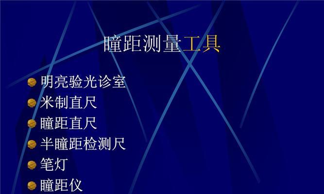 揭秘爆裂魔女瞳距的神秘力量（以游戏为主，探索瞳距背后的奥秘）
