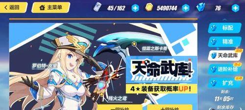 崩坏361版本更新时间公布！（新版本大变革，装备技能全面升级！）