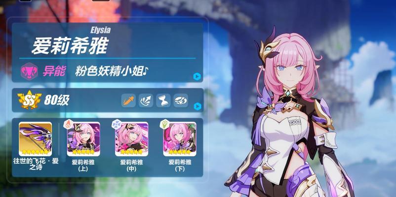 《崩坏3》爱莉希雅技能强度测评——打造最强角色（从属性到加点，详细解析她的实力）