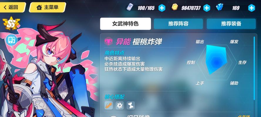 《崩坏3》女武神培养优先级一览（建立最强队伍的高效方法）