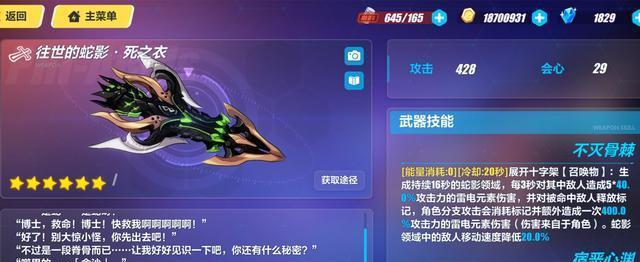 崩坏3锦筝叹技能解析（观星武器锦筝叹的强度分析及使用技巧）