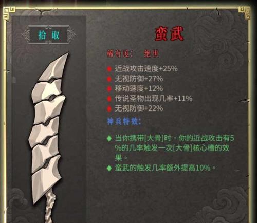 《崩坏3》咪啾武器属性一览！（掌握咪啾武器的优劣，大幅提升游戏实力！）