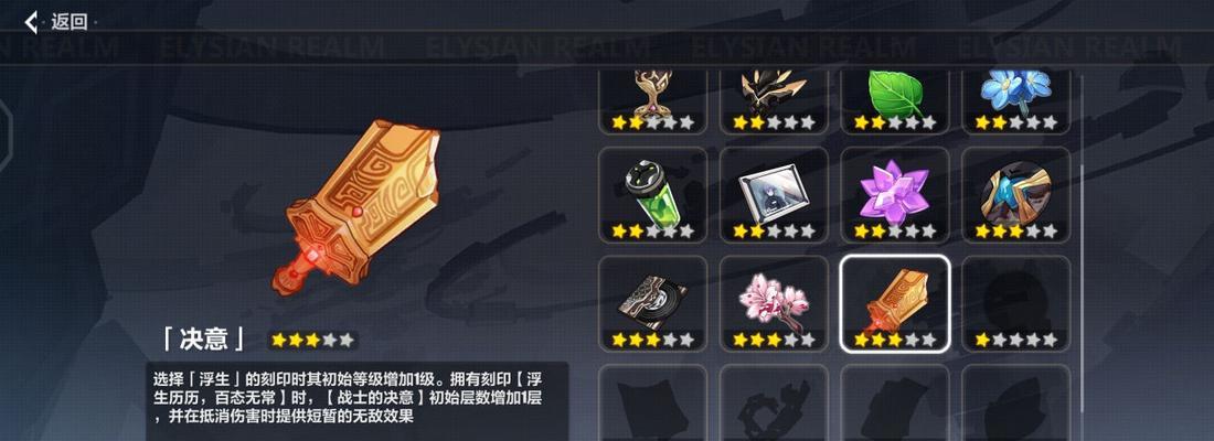 崩坏3强敌挑战攻略（斩获胜利的关键技巧及实战心得）