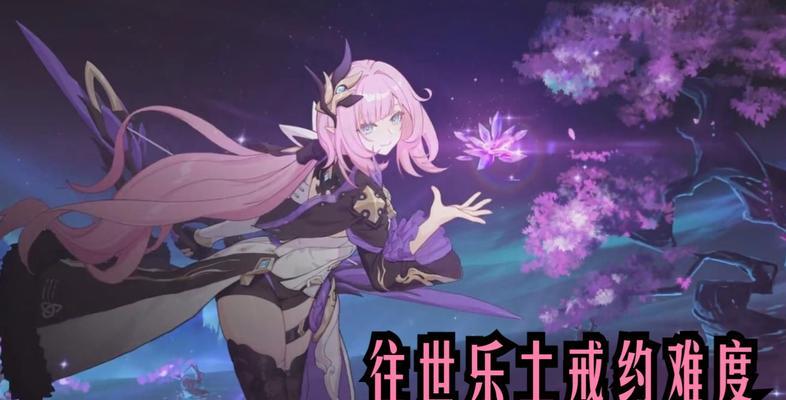以崩坏3往世乐土活动玩法介绍（如何在往世乐土中获得胜利？）