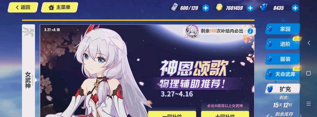 《崩坏3》新年自选S角色2023盛典（一场视觉盛宴的赏析与体验）