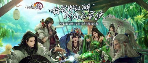 探访指尖江湖稻香村三小只的身世和故事（一窥剑网3宠物历程，揭秘三只可爱小宠物的身世和成长经历）