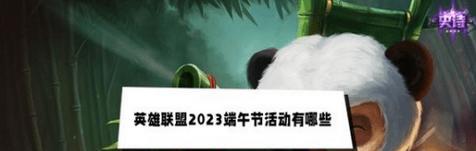 剑侠情缘2023端午节活动：挑战龙舟赛，共庆佳节
