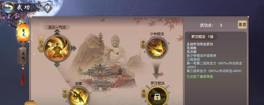 剑侠情缘2（无敌的剑歌行，打造最强角色）