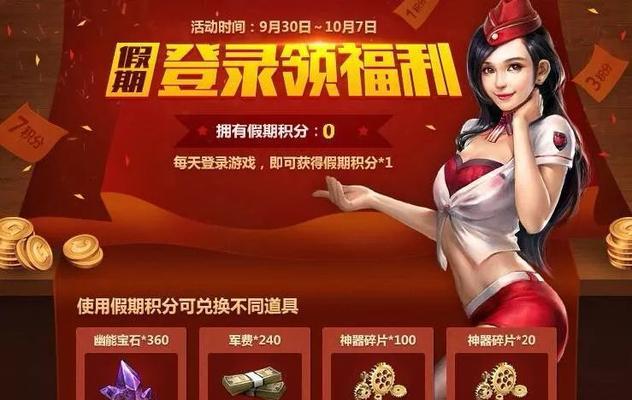 剑侠情缘军情密报活动参与攻略（如何参与剑侠情缘军情密报活动赢取丰厚奖励）