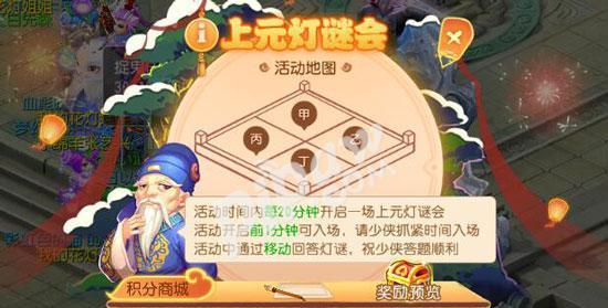 剑侠情缘军情密报活动参与攻略（如何参与剑侠情缘军情密报活动赢取丰厚奖励）
