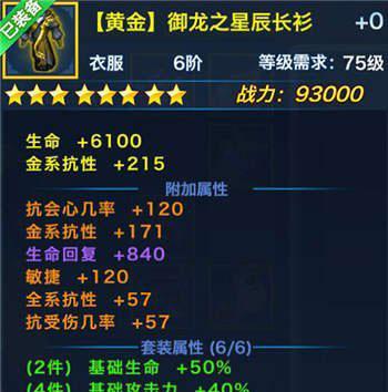 《剑侠情缘杨门》枪形态技能奇门盾的加成奥秘揭密