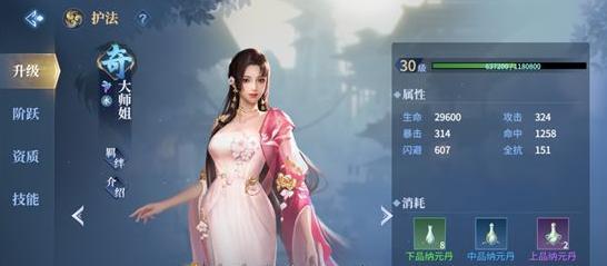 《剑侠世界3》仇人系统玩法攻略（如何利用仇人系统实现快速升级？）