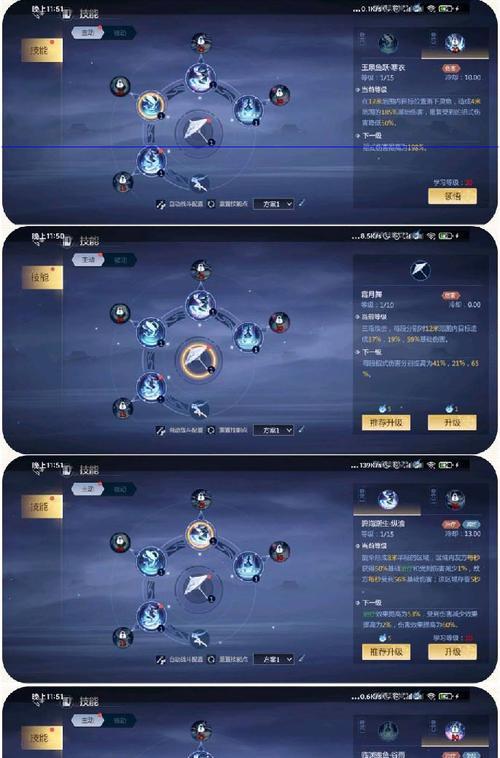 《剑侠世界3》武当门派攻略（详解武当门派的内功修炼、技能搭配、套路攻略和特色玩法）