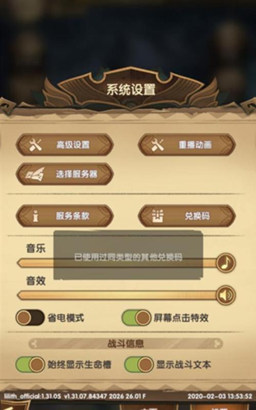 《以剑与远征2023儿童节礼包兑换码》（畅玩游戏、享受惊喜、尽在礼包）