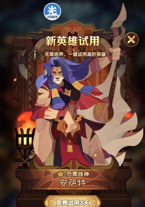 《以剑与远征2023》六一英雄宝箱选哪个好？（深入分析英雄宝箱，为你的游戏之路保驾护航）