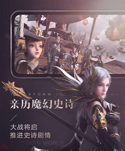 新神魔大陆兑换码使用攻略（详解如何使用新神魔大陆兑换码领取丰厚奖励）