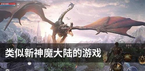 《星运在新神魔大陆的作用》（探究星运在游戏中的神奇力量）