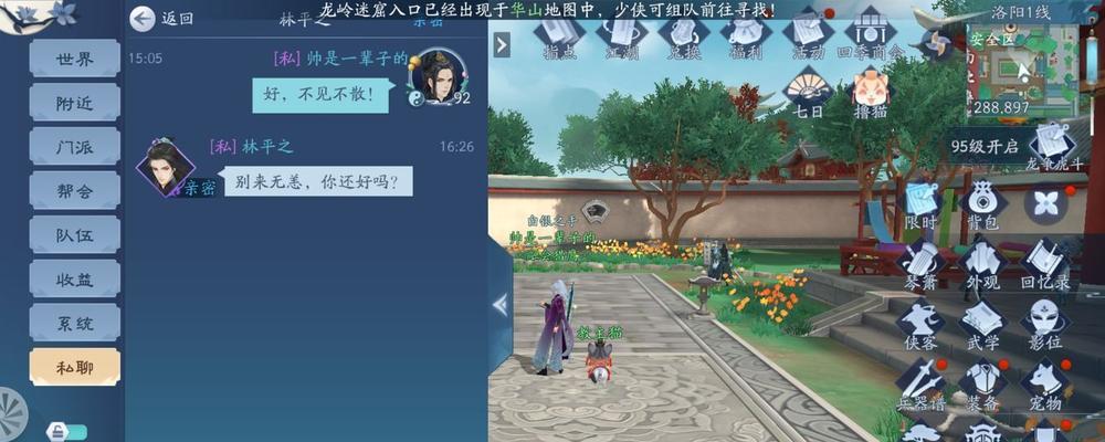 新笑傲江湖521活动福利一览（以游戏为主的优惠活动福利，让你爽到飞起）