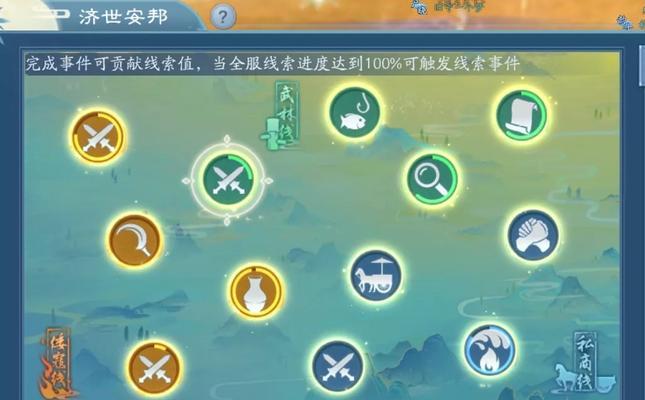 新笑傲江湖府邸（打造自己的江湖小家，畅游武侠世界）