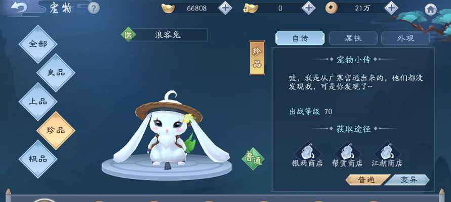 《新笑傲江湖手游》仙弦舞奇遇攻略（跟着攻略，快速完成仙弦舞奇遇）