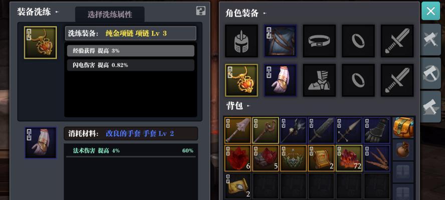 《新笑傲江湖》铁匠玩法攻略（打造最强装备，让你无敌江湖）