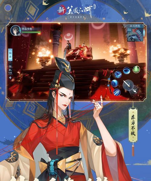 新笑傲江湖（探索侠义奇遇任务中的秘密）
