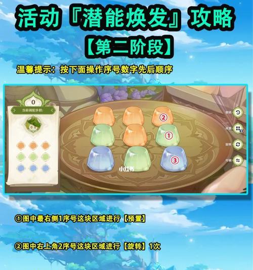 原神智巧灵蕈大竞逐第五天图文攻略（五一假期最热门的游戏活动，不容错过！）