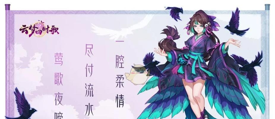 《云梦四时歌罗衫玉带》时装获取攻略（打造绝美仙装，享受璀璨人生）