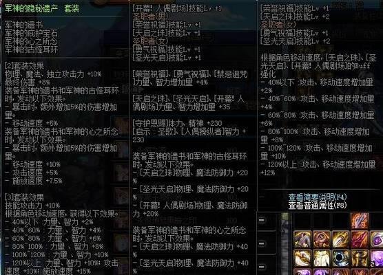 战魂铭人怀表合成装备效果详解及强度测评（游戏装备合成技巧、战魂铭人怀表属性及优缺点分析）