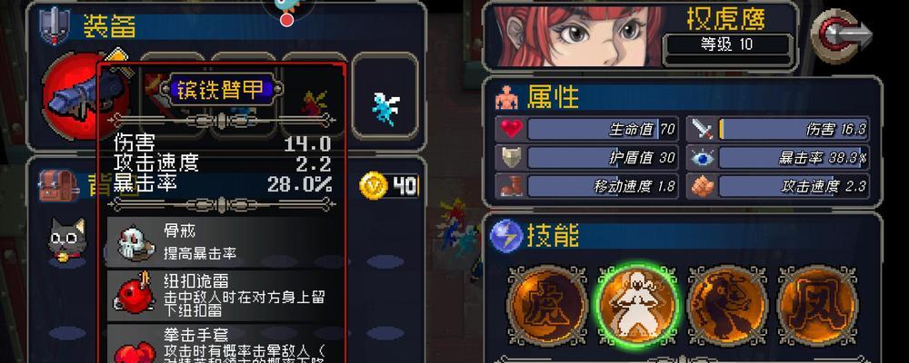《战魂铭人》精灵王高级装备合成攻略（打造全新装备提升实力，教你如何高效合成）