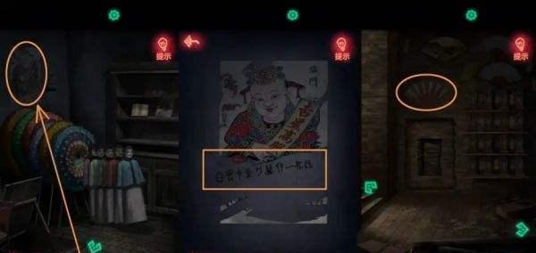纸嫁衣通关攻略大全