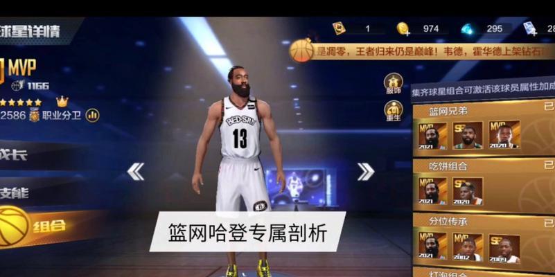 如何成为最强NBA灌篮高手（掌握这些技巧，让你轻松上演精彩灌篮）