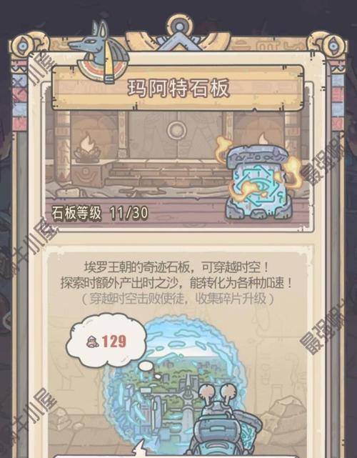 以最强蜗牛埃罗开放条件介绍新国家解锁方法（游戏中如何解锁新国家，探秘最强蜗牛埃罗的开放条件）