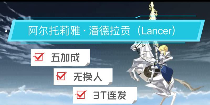 《FGO泳装白枪呆与狮子王技能图鉴详解》（技能释义、效果分析，让你轻松掌握）