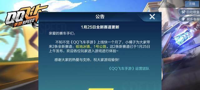 QQ飞车手游CWW喷攻略（教你如何操作CWW喷，让你飞驰赛场！）