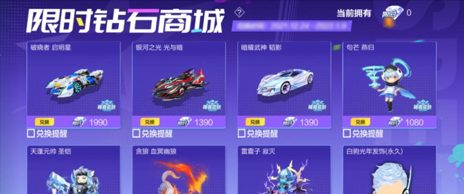 QQ飞车手游段位机制攻略（了解各大段位等级，冲刺高段位）