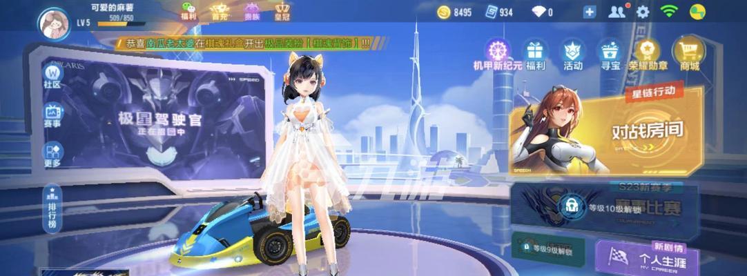 QQ飞车手游永久时装领取方法（如何获得QQ飞车手游永久时装）