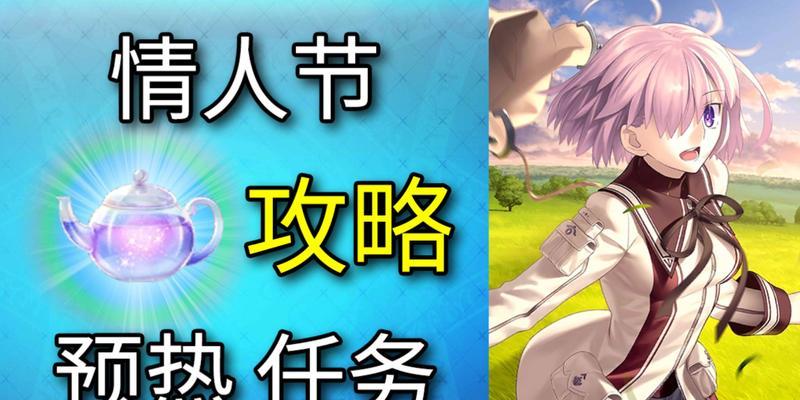 FGO2019新年任务攻略（从“新年的祝福”到“拜年赠礼”，教你如何完成每一项任务）