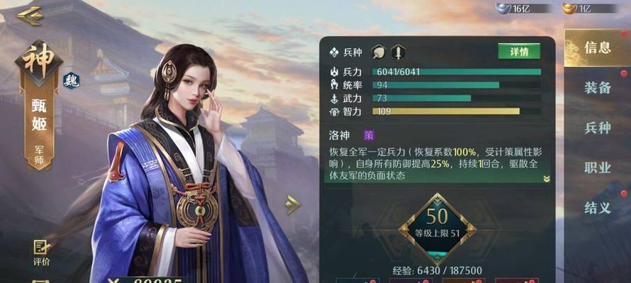 《群雄逐鹿》如何获得更高资质的武将？（招募高资质武将的方法及注意事项）
