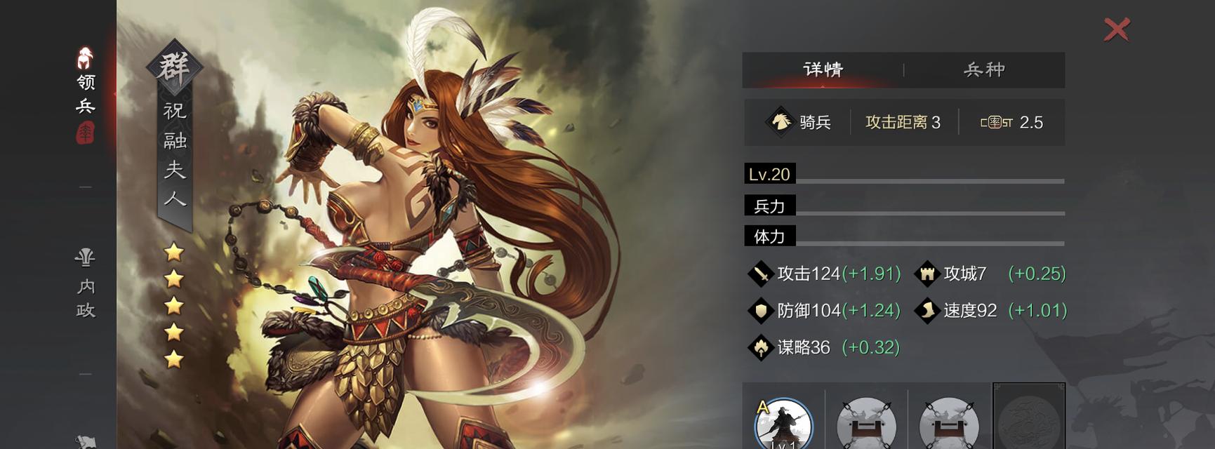 《群雄逐鹿》如何获得更高资质的武将？（招募高资质武将的方法及注意事项）