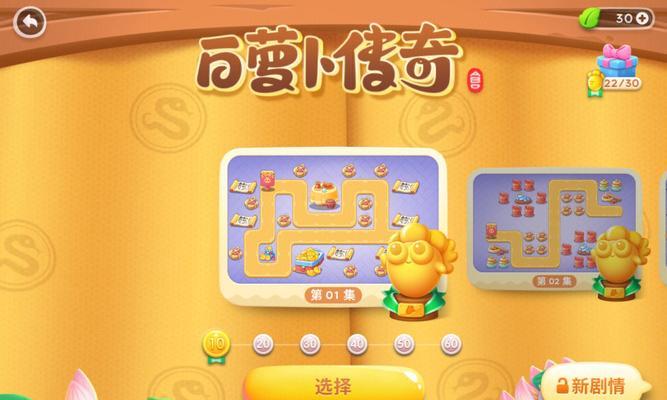 保卫萝卜4白萝卜传奇第七关攻略（白萝卜传奇第七关怎么过？攻略大全）