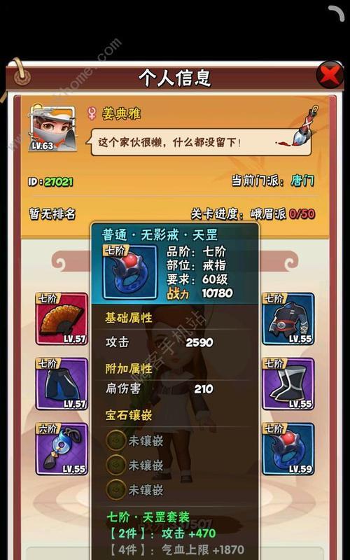 《以暴走大侠明教如何轻松通关第50关》（掌握这些技巧，让你跃升明教顶峰）