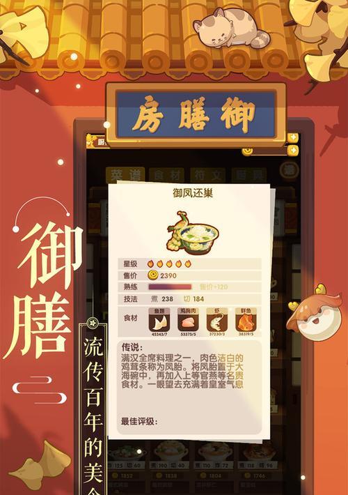 爆炒江湖任务攻略大全（所有主线任务完成方法汇总，让你轻松通关！）