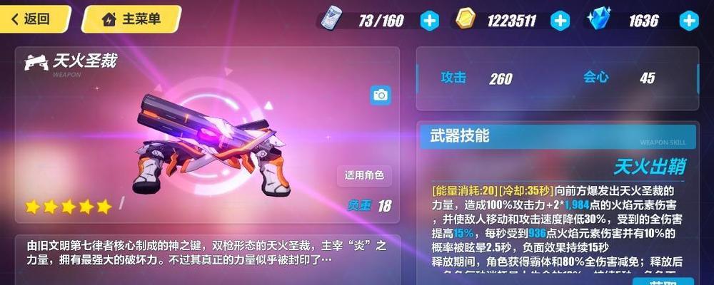 《崩坏3rd》1-8时空断裂过关攻略（一步步带你过关，轻松get高分！）