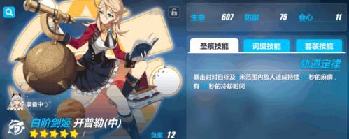 团队挑战任务怎么打？15个段落带你详解（团队挑战任务怎么打？15个段落带你详解）