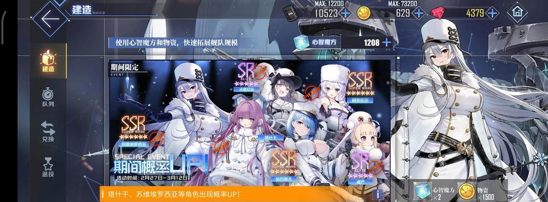 碧蓝航线平海改造材料一览（全面解析平海改造，掌握改造秘籍！）