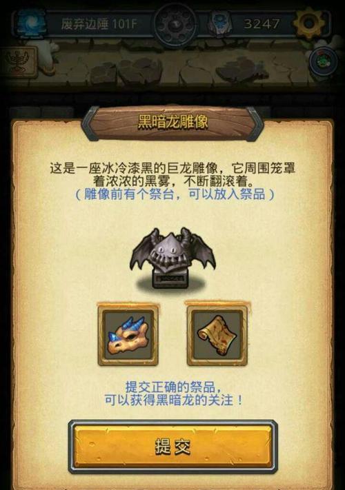 不思议迷宫之鱼人冈布奥（探究鱼人冈布奥的属性及玩法攻略）
