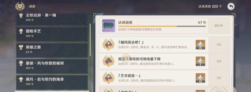 《不思议迷宫》元素套成就快速刷取攻略（元素套成就怎么刷？教你轻松获得所有成就）
