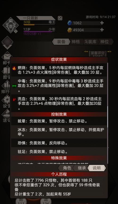 不朽之旅平民召唤流攻略（详解技能和装备搭配，玩转游戏）